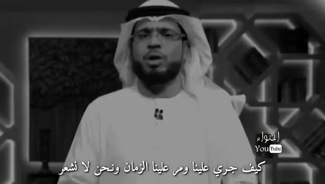 إسمع قبل أن تخسر كل شيء في حياتك وتندم __ وسيم يوسف