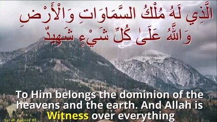 Surah Burooj 85 Quran - Mansoor