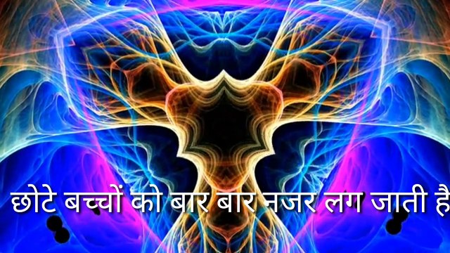 छोटे बच्चों को दूसरों की बुरी नज़र से बचाये ताविज घर पर बना कर (यंत्र साधना) Youtube link youtube.com/c/YANTRASADHANA Instagram link instagram.com/sanjaysharma6480/ Facebook link facebook.com/profile.php?id=100005