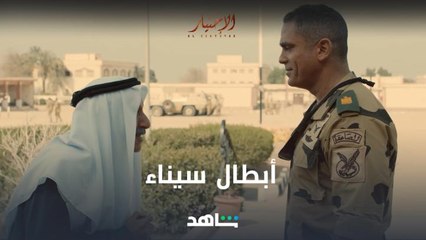 تعظيم سلام لأهل سيناء