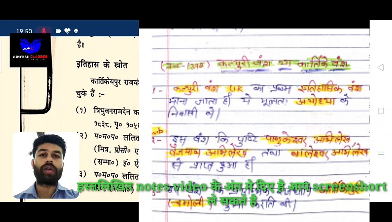 उत्तराखंड का कार्तिकेय पुर राजवंश 1