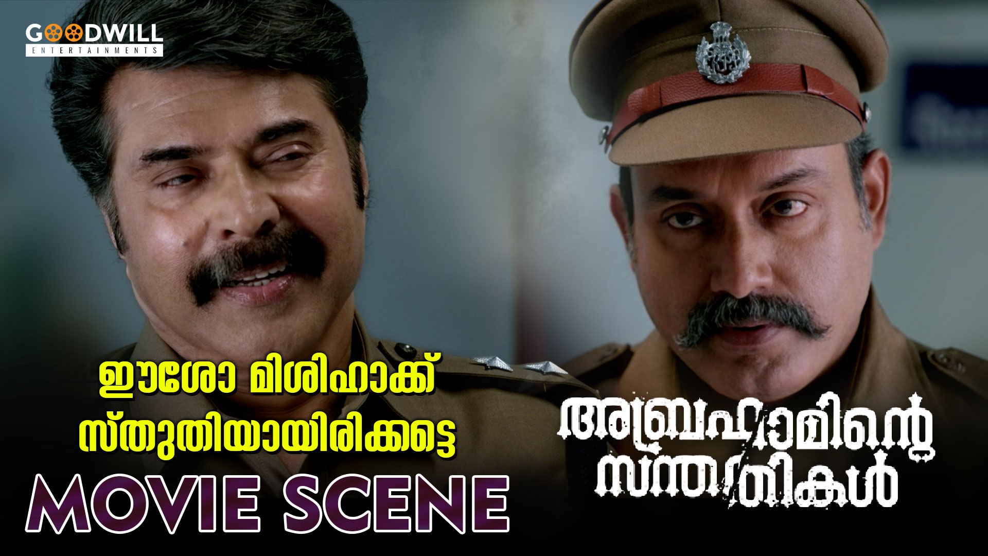 Abrahaminte santhathikal full online movie dailymotion part 1