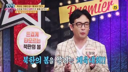 죽어도 대동단결! 〈뭉쳐야 산다〉_모란봉 클럽 237회 예고