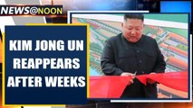 Kim Jong Un appears after weeks of absence that fuelled death rumours | Oneindia News