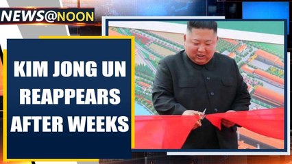 Kim Jong Un appears after weeks of absence that fuelled death rumours | Oneindia News
