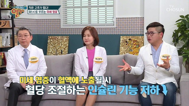 『○○ 염증』의 시작점 장(腸)! 작지만 전신에 치명!