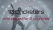 TOP 10 CRICKETERS WHO PLAYED FOR TWO COUNTRIES | FAMOUS CRICKETERS WHO PLAYED FOR TWO COUNTRIES