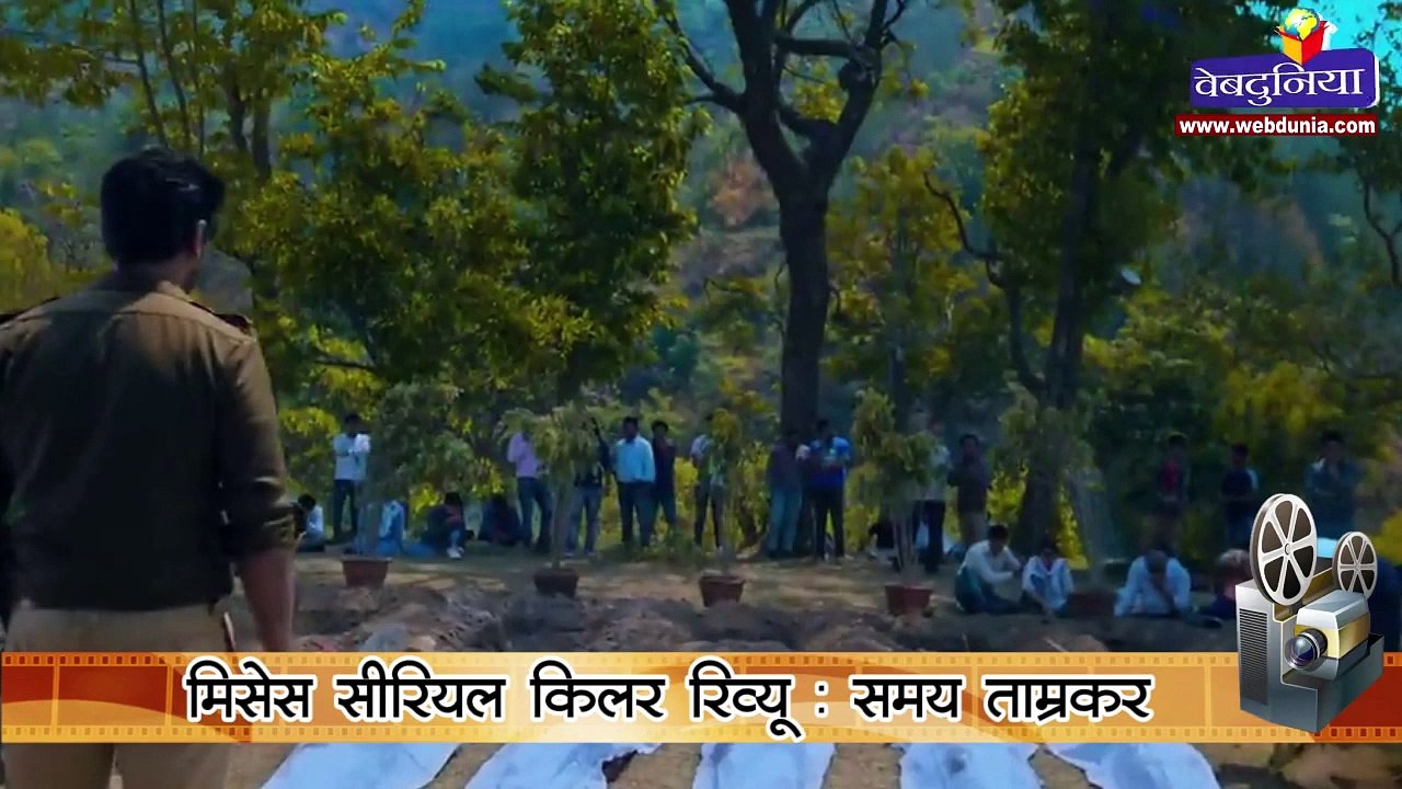 मिसेज सीरियल किलर : फिल्म समीक्षा