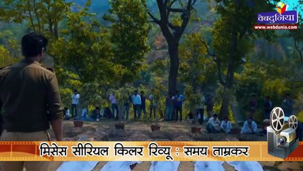 मिसेज सीरियल किलर : फिल्म समीक्षा