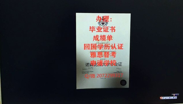 【英国真实学历认证】办利兹大学毕业证书成绩单QQ/WeChat:2072299317 利兹大学高仿文凭证书/利兹大学 offer录取通知书/教留服认证/真实留信网认证/使馆认证/名校申请/名校保录University of Leeds diploma