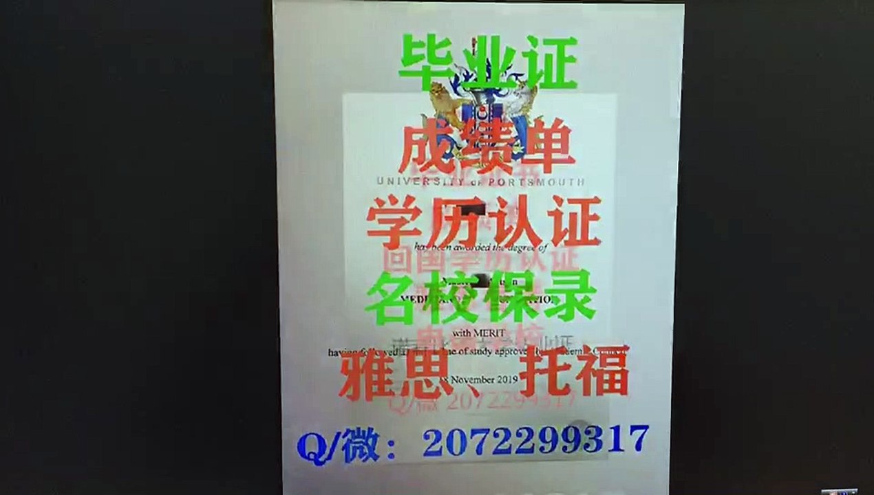 【英国真实学历认证】办KCL毕业证书成绩单QQ/WeChat:2072299317 KCL伦敦国王学院KCL高仿文凭证书/KCL offer录取通知书/教留服认证/真实留信网认证/使馆认证/名校申请/名校保录King's College London diploma