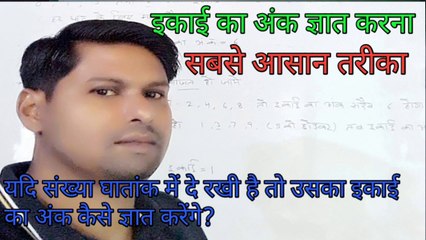 Maths for TET and Ctet