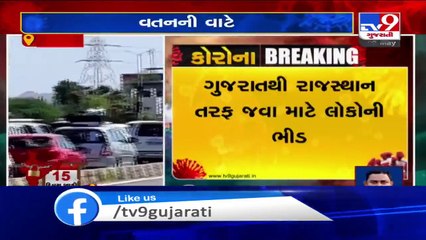 Banaskantha_ People in large numbers gather at Amirgadh border to reach their native places_ TV9News