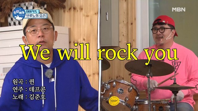 요리하다 말고 급쏘울 충만한 부엌 콘서트(feat. 보컬 김준호, 드럼 데프콘)