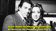 Janiye Hema Malini Ke Khatir Dharmendra Ne Bollywood Ke Top Director Ko Thappad Kyon Mara