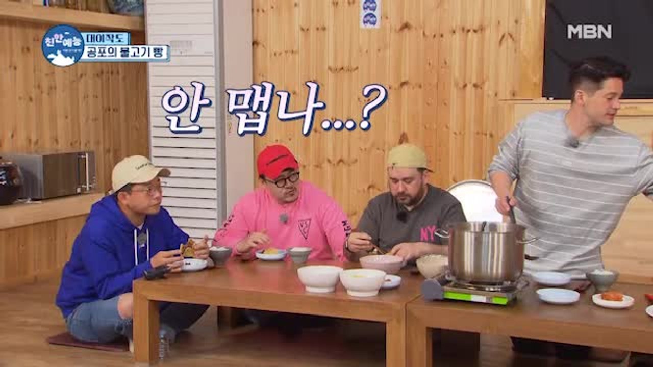 불고기는 거들 뿐, ♨캡사이신 빵 당첨 오취리! 그의 운명은?