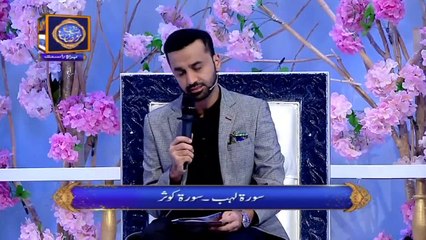 Shan-e-Iftar | Segment – Qiraat-o-Tarjuma | 2nd May 2020