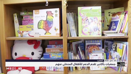 حديث الصورة - 02/05/2020