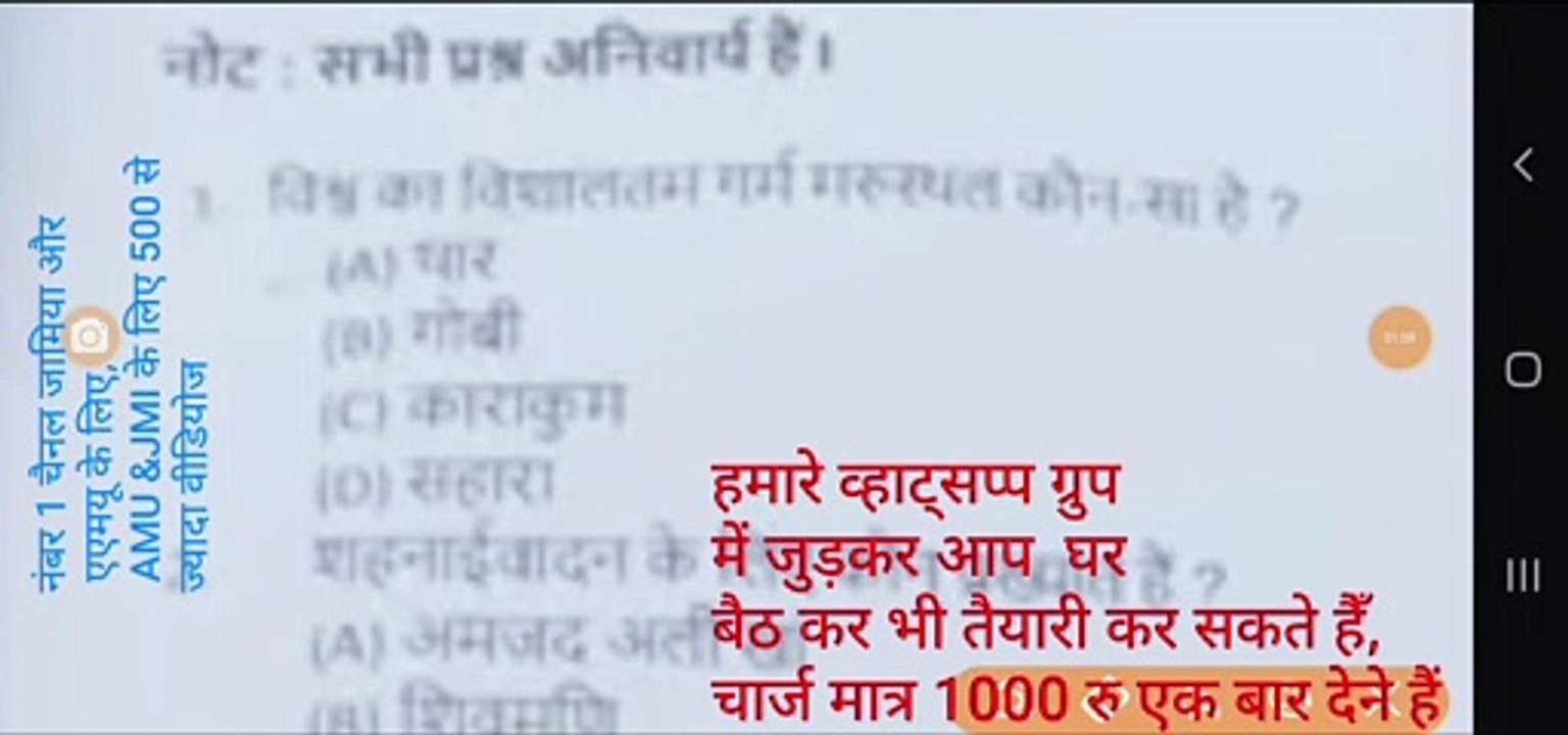 BA MASS MEDIA SOLVED PAPER 2019