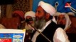 Khatm e Nabuwat Conference Maulana Ilyas Ghumman || Mirza Ghulam Qadiani's Operatio || Aman TV Ghartal || Molana Ilyas Ghumman Emotional Bayan || Ahnaf Midia
