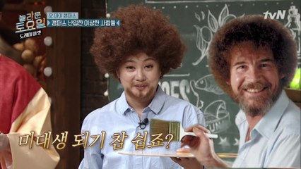 밥나래 등장! 놀토 분장.. 참 쉽죠?