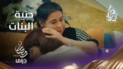ما في أجمل منهم.. رد فعل بنات هيا يُشِرح القلب الحزين