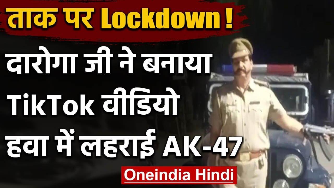 Viral Video: Varanasi में दारोगा ने बनाया TikTo...