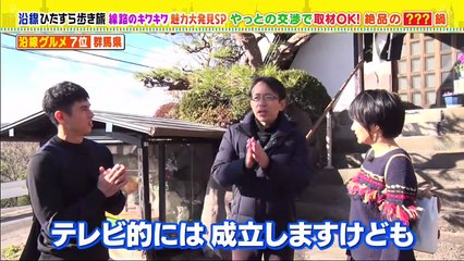 土曜スペシャル 動画 　2020年5月2日 Part 2/3　沿線ひたすら歩き旅　列島横断！ウルトラクイズSP - 200502