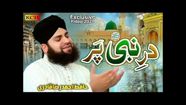 Hafiz Ahmed Raza Qadri | New Ramzan Special Naat | Dar E Nabiﷺ Per | Naat 2020