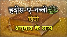 Ilme Deen Hasil Karna | Hadees on Education with Hindi Translation