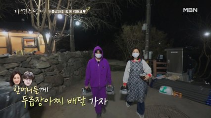 배달원으로 변신한 인화&병규, 두릅장아찌는 사랑을 싣고~♥