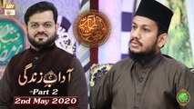 Naimat e Iftar - Adab e Zindagi - Part 2 - Sawal o Jawab - 2nd May 2020 - ARY Qtv