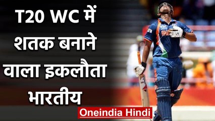 Suresh Raina the only Indian batsman to score a T20I century in T20 World Cup | वनइंडिया हिंदी