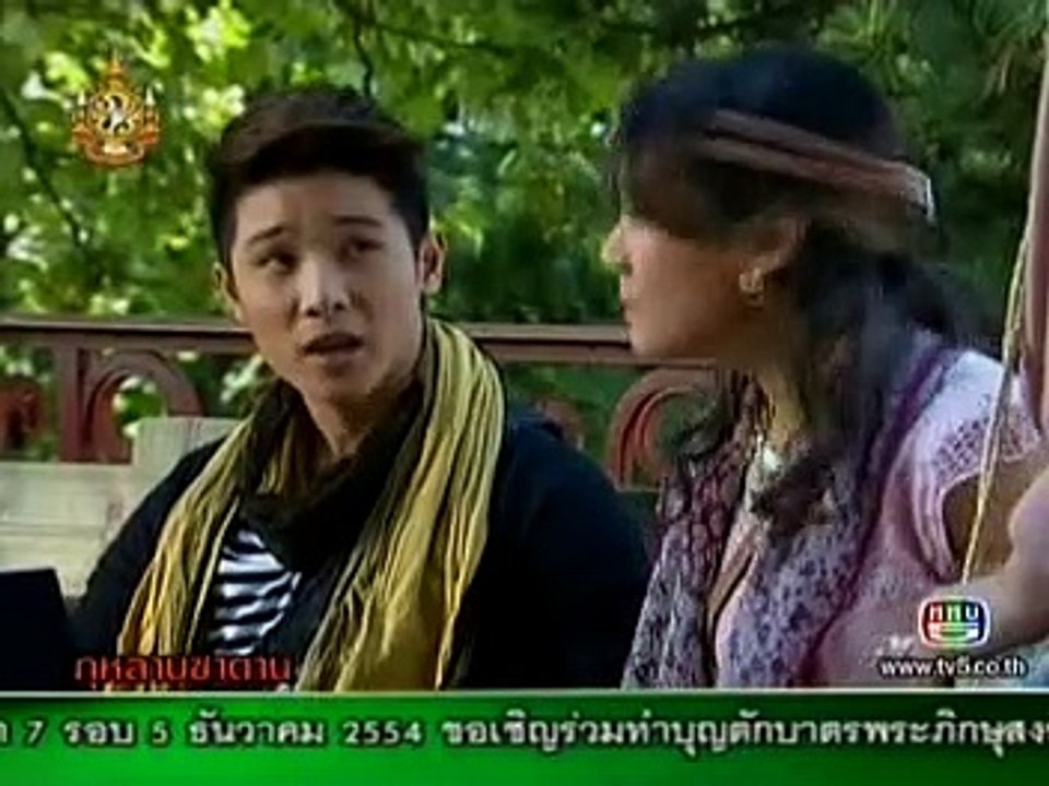 กุหลาบซาตาน Ep.12