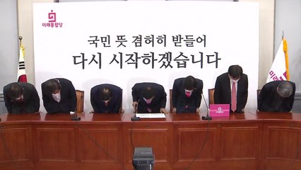 변화의 신호탄, 당명 교체...바꾸면 산다? / YTN