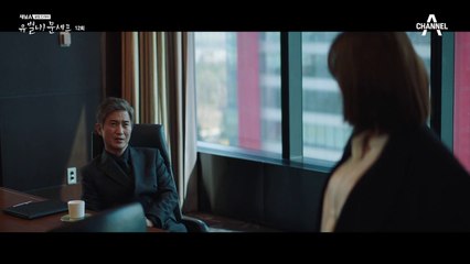 "나 이제 찾지 말고.. 문셰프도 행복해..." 에릭을 떠나가려는 고원희