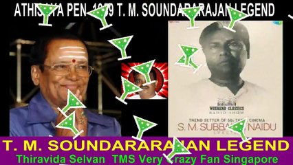 ATHISAYA PEN  1959 T. M. SOUNDARARAJAN LEGEND song 1