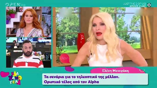 Ελένη Μενεγάκη: Τελευταία εξέλιξη για το τηλεοπτικό της μέλλον που θα δυσαρεστήσει τους τηλεθεατές