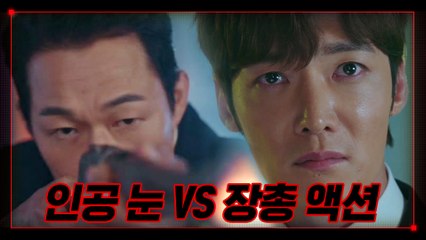 (액션 맛집) 인공 눈 최진혁 VS 장총 박성웅의 카리스마 격돌♨