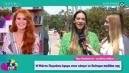 Μάντη Περσάκη: Η έξοδος από το μαιευτήριο - Δείτε το κορμί της και... θα τα χάσετε!