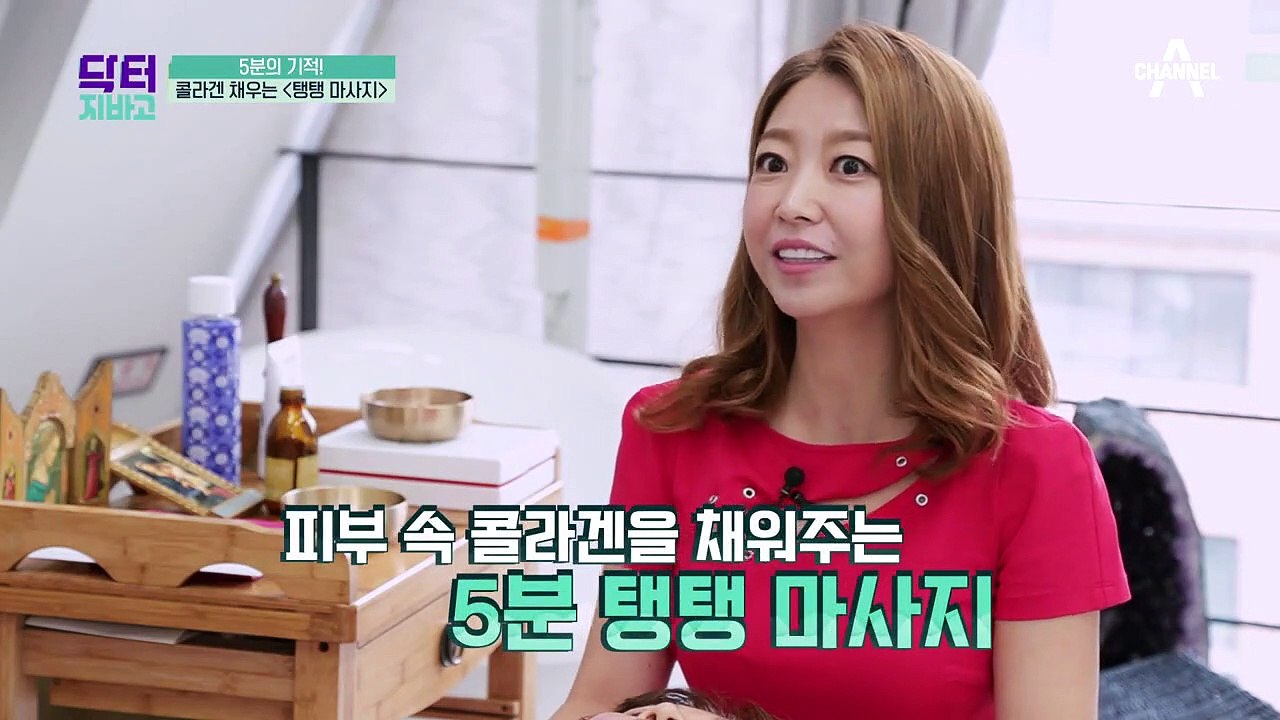 피부 탄력 UP↑ 얼굴 윤곽선 살리는 '5분 탱탱 마사지'?!