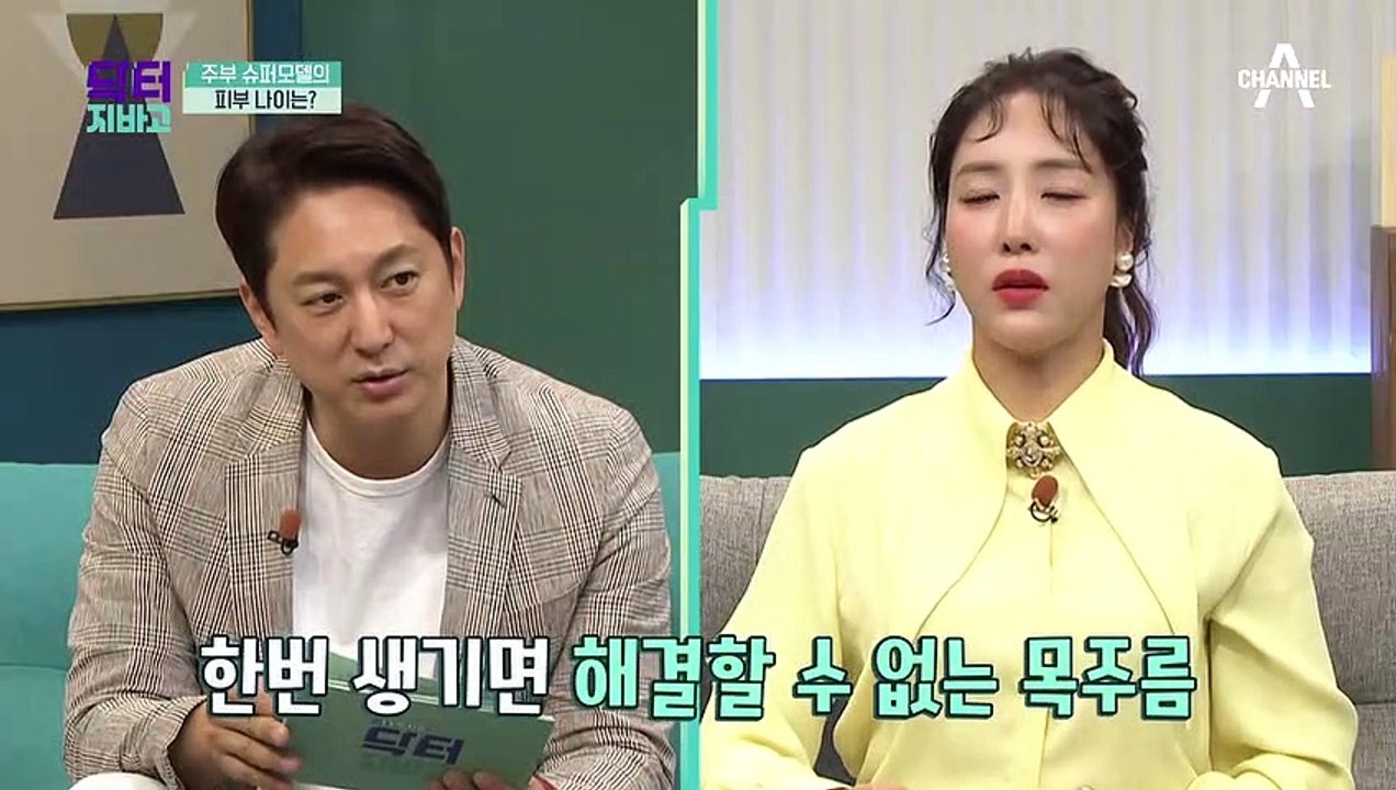 ◈20대도 울고 갈 주부 모델의 목 피부◈ 그녀가 공개하는 목주름 관리비법은?!