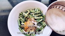 Kurkuri Bhindi - Crispy Okra - Fried lady finger Recipe  कुरकुरी भिंडी -  क्रिस्पी ओकरा - फ्राइड भिंडी
