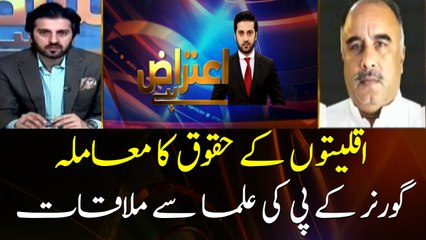 The issue of minority rights... Governor KP meeting with Ulema