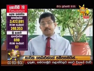 Hiru Newss 9.55 - 02-05-2020