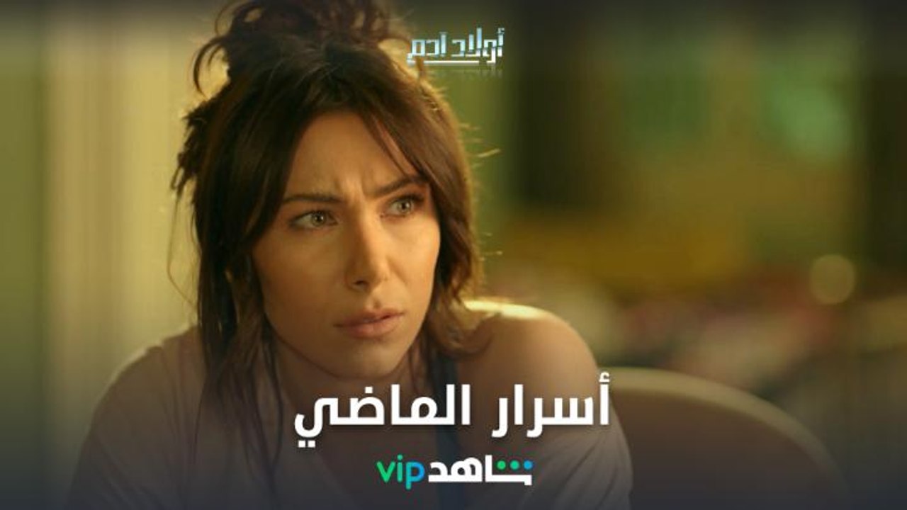 بين الشاكرية والنق وأسرار الماضي، علاقة مايا وس...