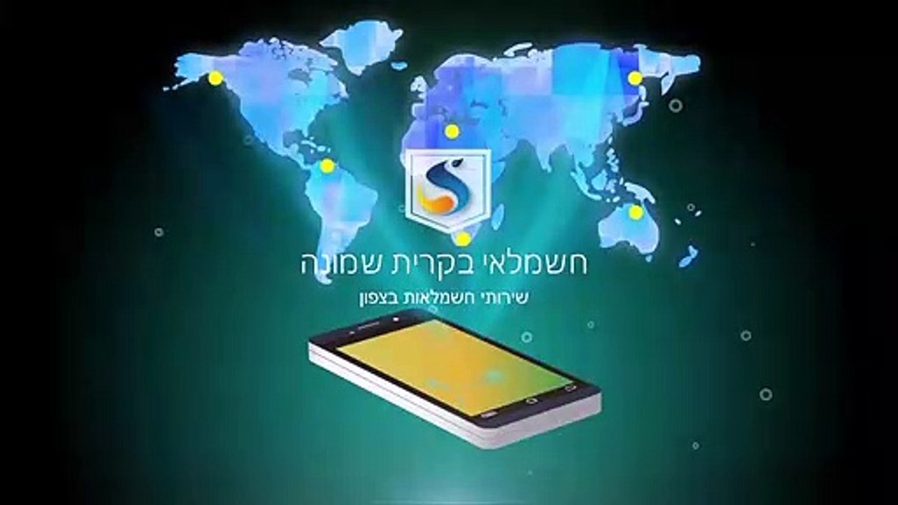 חשמלאי זמין בקרית שמונה - החלפת מפסק זרם ראשי בארון חשמל - שירותי כל עבודות בחשמל near me