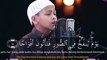 A Young Qari Quran Recitation Really Beautiful Amazing Heart Touching by Qari Sab