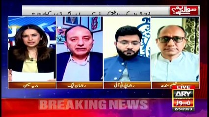 Sawal Yeh Hai | Maria Memon | ARYNews | 2nd MAY 2020
