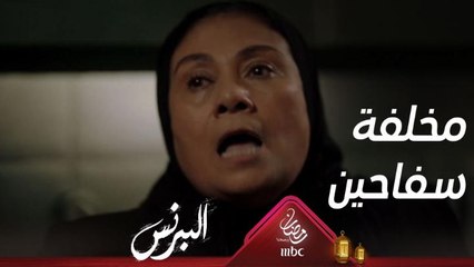 عندما تكتشف أن أقرب الناس إليك بلا رحمة أو ضمير